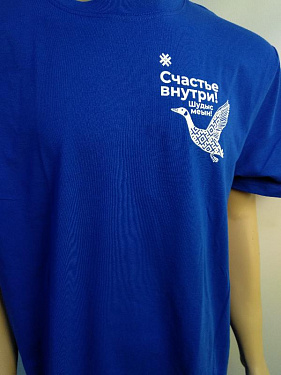 Футболка - «Счастье внутри! - этно белая утка» - Теплоходная компания «ВолгаWolga» - «Большой МАЯК».  4