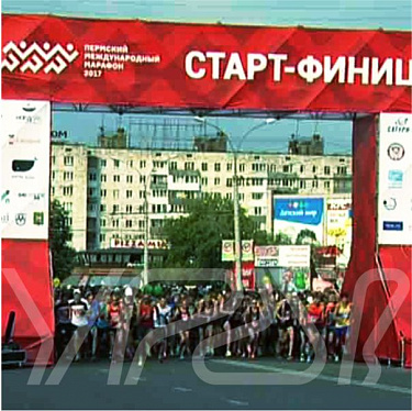 1й пермский международный марафон.  2
