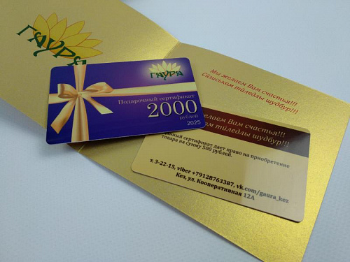 Подарочный сертификат - конверт "золотой маджестик" для дисконтных карт - «ГАУРА».  8
