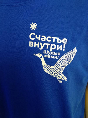 Футболка - «Счастье внутри! - этно белая утка» - Теплоходная компания «ВолгаWolga» - «Большой МАЯК».  2