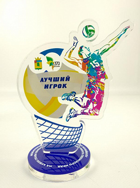 Призы акриловые «Волейбол - лучшие игроки» - «Березовский дом культуры».  8