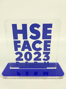 Приз акриловый «HSE FACE 2023 PERM» - «ВШЭ».  8
