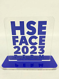 Приз акриловый «HSE FACE 2023 PERM» - «ВШЭ»