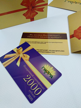 Подарочный сертификат - конверт "золотой маджестик" для дисконтных карт - «ГАУРА».  7
