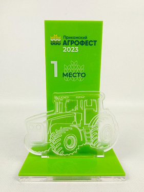 Призы акриловые «Прикамский Агрофест - 2023» для Межрегиональной специализированной выставки-форума.  5