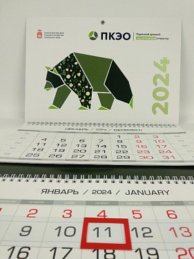 Календарь квартальный - «ПКЭО - 2024» - «Пермский краевой экологический оператор».  8