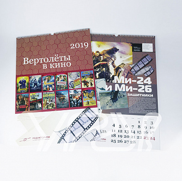 Календари настенные.  3
