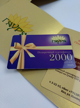 Подарочный сертификат - конверт "золотой маджестик" для дисконтных карт - «ГАУРА».  9