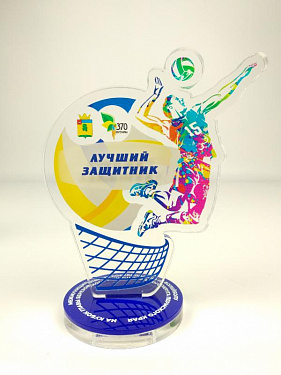 Призы акриловые «Волейбол - лучшие игроки» - «Березовский дом культуры».  18