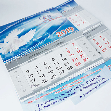 Календари 2022.  15