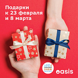 Презентация | Подарки к 8 марта и 23 февраля Oasis-УРА!
