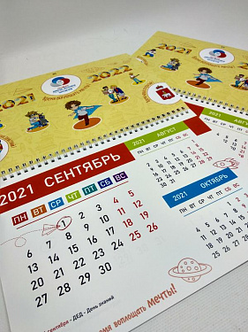 Календари 2022.  3