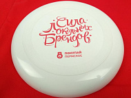 «Летающая» тарелка «ПОКУПАЙ ПЕРМСКОЕ» - «Пермская торгово-промышленная палата»