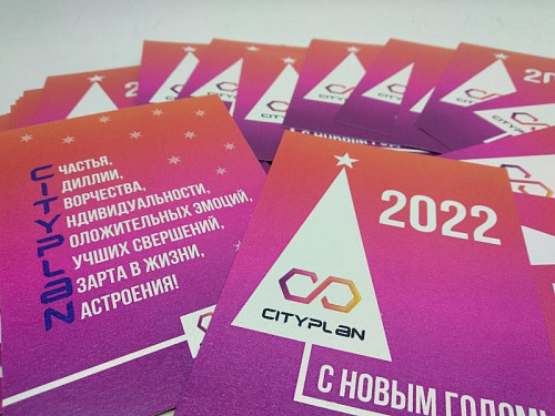 Открытка «С НОВЫМ ГОДОМ! 2022 CITYPLAN » - «СитиПлан - Цитрус».  4