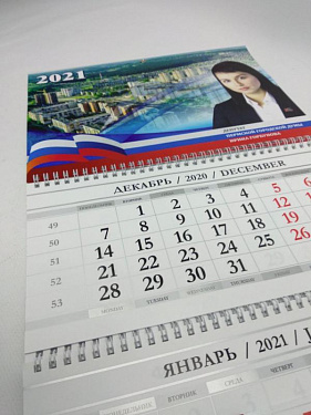 Календари 2022.  7