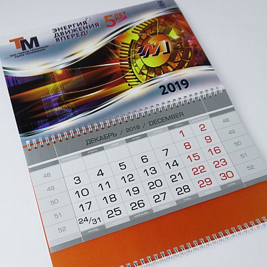 Календари 2022.  35