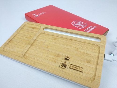 Беспроводное зарядное устройство-органайзер из бамбука «Timber» - «Строить и  Развивать» для Министерства Строительства Пермского края.  16