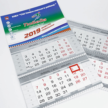 Календари 2021.  27