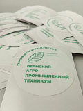 Наклейки круглые D-50 мм с ламинацией «ПРОФЕССИОНАЛИТЕТ» - «Пермский агропромышленный техникум»