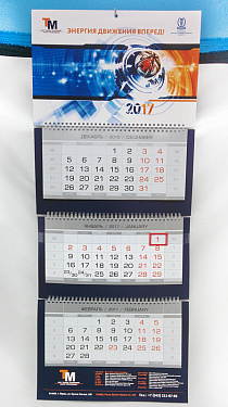 Календари 2021.  45