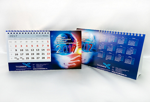 Календари 2022.  20