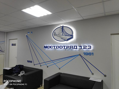 Оформление фойе 1 этажа офисного здания «МОСТООТРЯД 123».  44