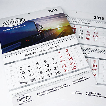 Календари 2022.  54