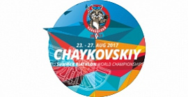 Чемпионат мира по летнему биатлону в г.Чайковский