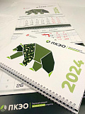 Календарь квартальный - «ПКЭО - 2024» - «Пермский краевой экологический оператор»