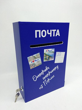 Почтовый ящик «Отправь открытку из Перми» - «Департамент экономики и промышленной политики».  5