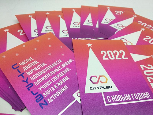 Открытка «С НОВЫМ ГОДОМ! 2022 CITYPLAN » - «СитиПлан - Цитрус».  3