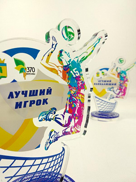 Призы акриловые «Волейбол - лучшие игроки» - «Березовский дом культуры».  12