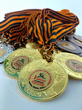 Медали металлические «Турнир по Дзюдо «КУБОК ПОБЕДЫ» - «СШОР по самбо и дзюдо «Витязь» имени И.И. Пономарева»