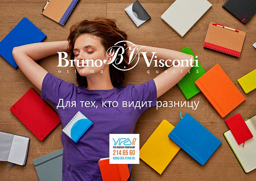 Презентация | Ежедневники Bruno Visconti.  19