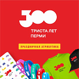Каталог Пермь 300 - ПРАЗДНИЧНАЯ АТРИБУТИКА