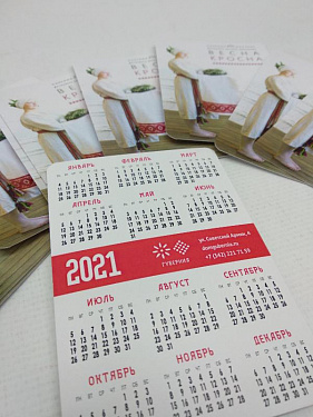 Календари 2022.  13