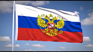 Уникальное предложение Большие флаги РФ с гербом