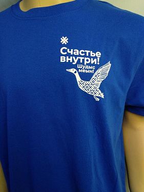 Футболка - «Счастье внутри! - этно белая утка» - Теплоходная компания «ВолгаWolga» - «Большой МАЯК».  5